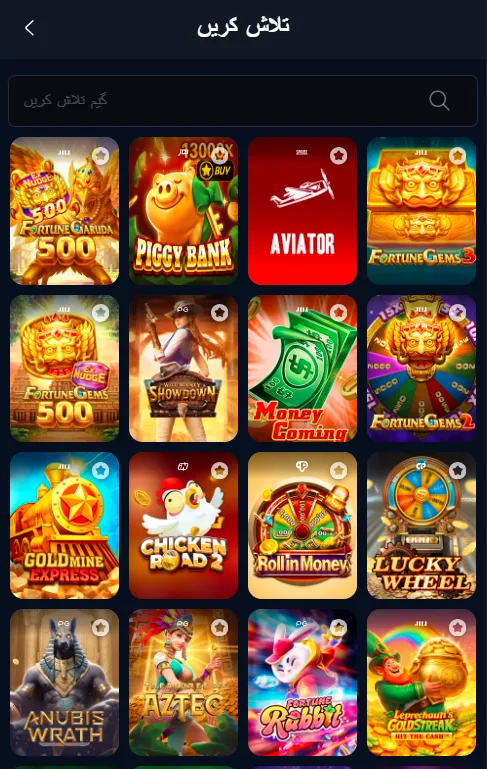 67UU Game